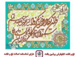 قیمت نخ و نقشه ان یکاد جل جلاله دو 