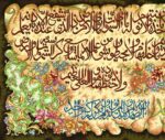 قیمت نخ و نقشه ان یکاد -آیت الکرسی -سوره توحید جدید 