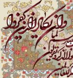 قیمت نخ و نقشه ان یکاد مرصع زمینه روشن