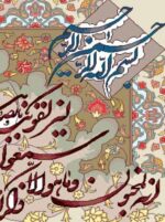 قیمت نخ و نقشه ان یکاد مرصع زمینه روشن