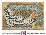قیمت نخ و نقشه سوره کوثر و ان یکاد تلفیقی