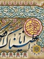 قیمت نخ و نقشه سوره کوثر و ان یکاد تلفیقی