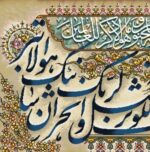 نخ و نقشه سوره کوثر و ان یکاد تلفیقی - Image 4