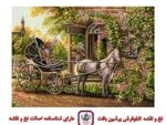 قیمت نخ و نقشه بدرقه ی سفر 