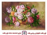 قیمت نخ و نقشه الهه ی ناز