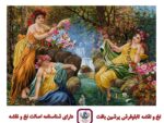 قیمت نخ و نقشه سه پرنسس