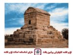 قیمت نخ و نقشه مقبره کوروش سایز یک (دارچوبک)