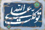قیمت نخ و نقشه توکلت علی الله