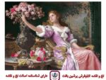 قیمت نخ و نقشه زنی با لباس یاسی