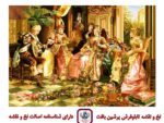 قیمت نخ و نقشه نواختن برای ملکه ۱