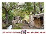 قیمت نخ و نقشه کوچه باغهای روستا 2