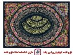 قیمت نخ و نقشه ان یکاد آیت الکرسی گل ریزان