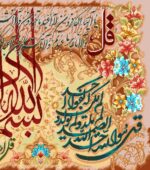 قیمت نخ و نقشه چهارقل کوثر پاییزی 