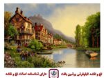 قیمت نخ و نقشه رودخانه چارلز 