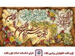 قیمت نخ و نقشه گل و اسلیمی و ان یکاد