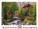 قیمت نخ و نقشه کلبه و جویبار جدید