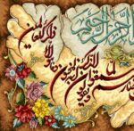 قیمت نخ و نقشه گل و اسلیمی و ان یکاد