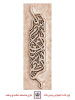 قیمت نخ و نقشه بسم الله دیوانی