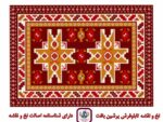 قیمت نخ و نقشه گلیم نائین