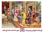 قیمت نخ و نقشه تابلوفرش بدرقه 1