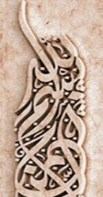 قیمت نخ و نقشه بسم الله دیوانی