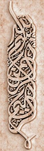 قیمت نخ و نقشه بسم الله دیوانی