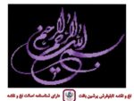 قیمت نخ و نقشه بسم الله مینیاتوری 2