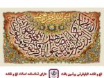 قیمت نخ و نقشه ان یکاد هلالی