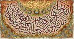 قیمت نخ و نقشه ان یکاد هلالی