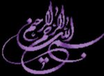 قیمت نخ و نقشه بسم الله مینیاتوری 2