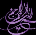 قیمت نخ و نقشه بسم الله مینیاتوری 2