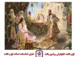 قیمت نخ و نقشه همسر سلطان در حجره فرش فروش