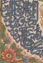 قیمت نخ و نقشه ان یکاد بسم الله معلی جدید