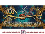 قیمت نخ و نقشه وان یکاد شمسه - رنگ سه