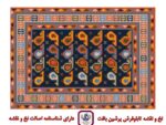 قیمت نخ و نقشه بته جقه