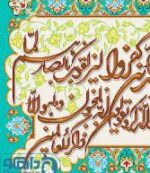 قیمت نخ و نقشه ان یکاد جل جلاله دو 