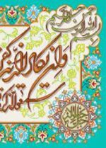 قیمت نخ و نقشه ان یکاد جل جلاله دو 