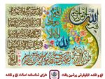 قیمت نخ و نقشه ان یکاد آیت الکرسی نیلی