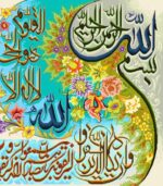 نخ و نقشه ان یکاد آیت الکرسی نیلی - Image 3