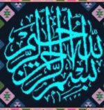 قیمت نخ و نقشه گلیم خط بسم الله ثلث دایره 3