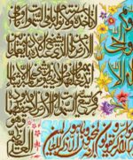 قیمت نخ و نقشه ان یکاد آیت الکرسی نیلی