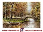 قیمت نخ و نقشه سکوت پاییز - سایز تشعیر