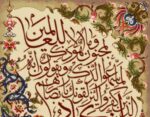 قیمت نخ و نقشه ان یکاد اسلیمی درهم جدید
