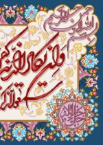 قیمت نخ و نقشه ان یکاد جل جلاله یک