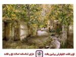 قیمت نخ و نقشه چهار باغ - سایز کوچک