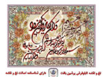 قیمت نخ و نقشه تابلو فرش وان یکاد