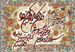 نخ و نقشه تابلو فرش وان یکاد