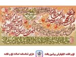 قیمت نخ و نقشه چهار قل ان یکاد