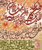 قیمت نخ و نقشه چهار قل ان یکاد