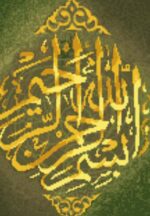 قیمت نخ و نقشه بسم الله ده 